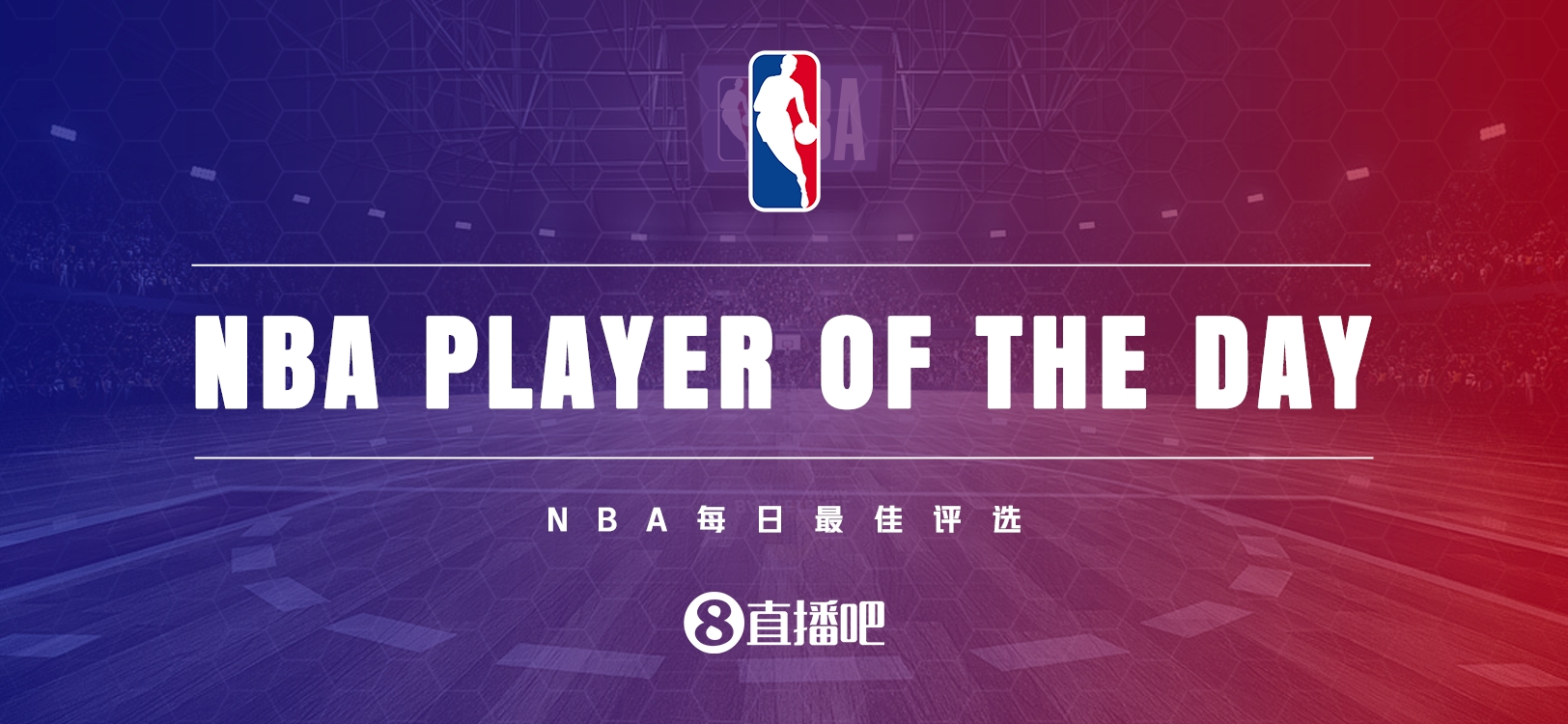 谈球吧【直播吧评选】4月11日NBA最佳球员