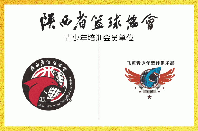 谈球吧官网登录入口篮球进校园 省篮协&翠华路小学长大校区开展支部共建主题党日活动
