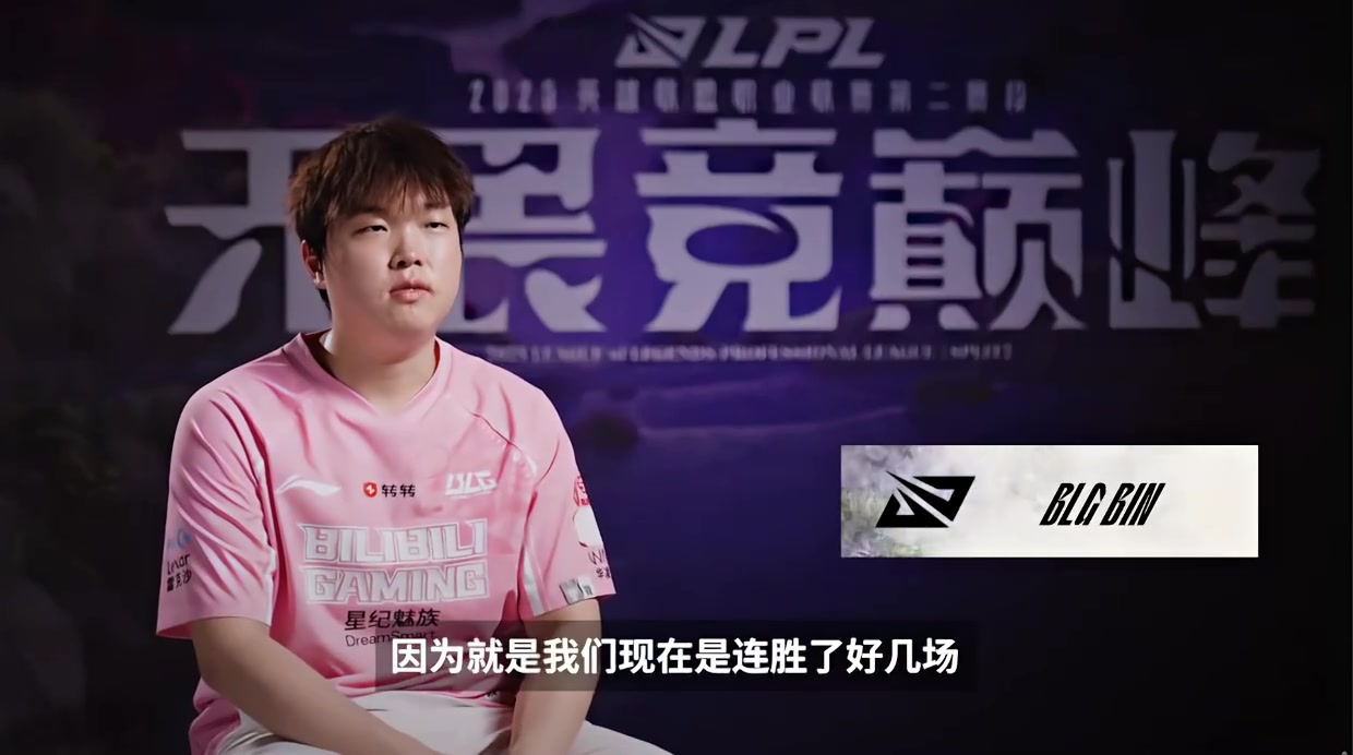 谈球吧体育官网入口场间采访Bin：我们状态会越来越好，这次的目标就是拿下冠军
